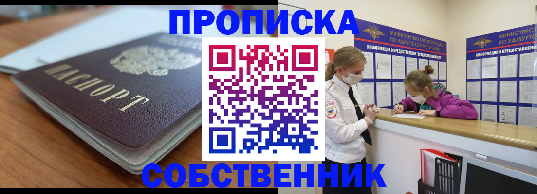 прописка ребенка в Аткарске