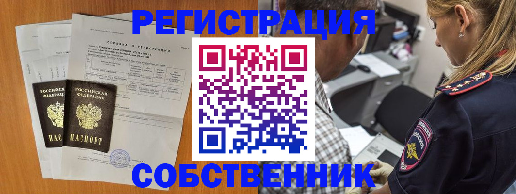 временная прописка в Аткарске