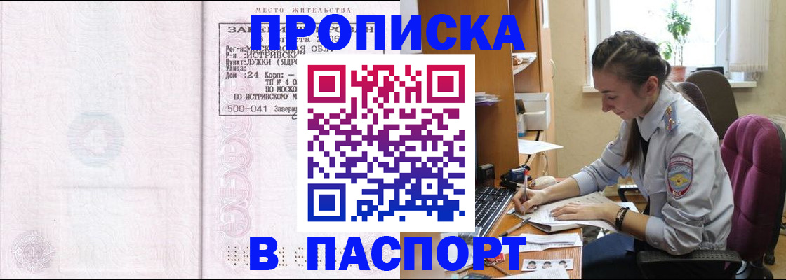 прописка для кредита в Аткарске