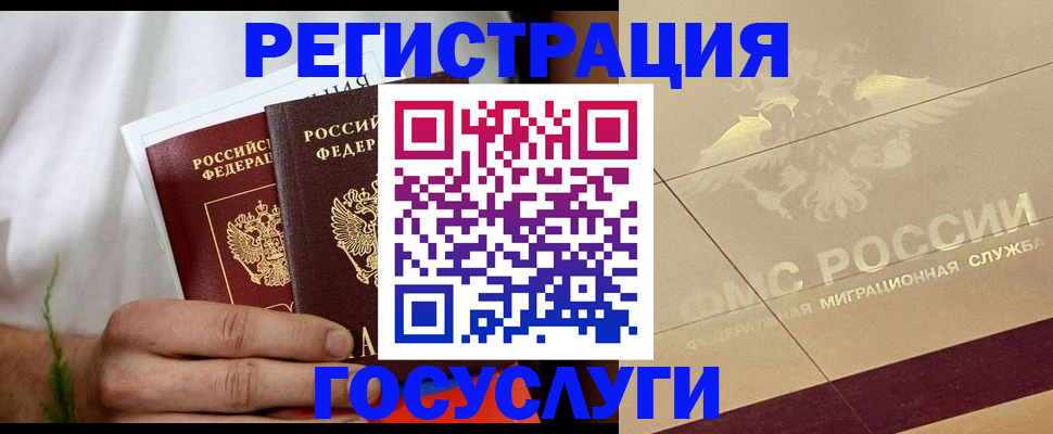 временная регистрация надежно в Аткарске