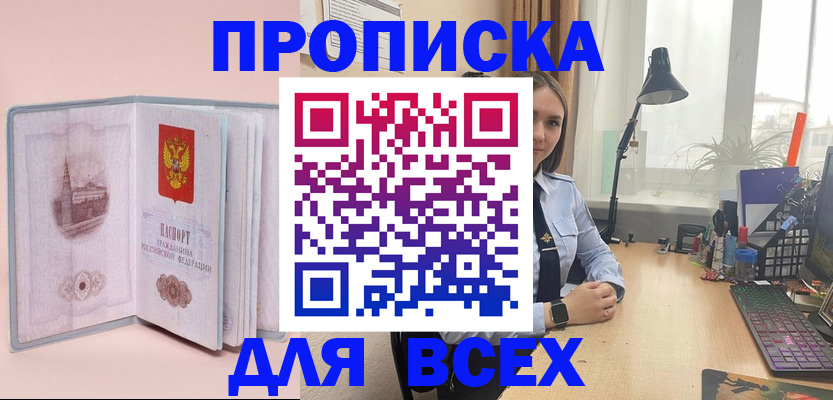 временная регистрация 2025 в Аткарске