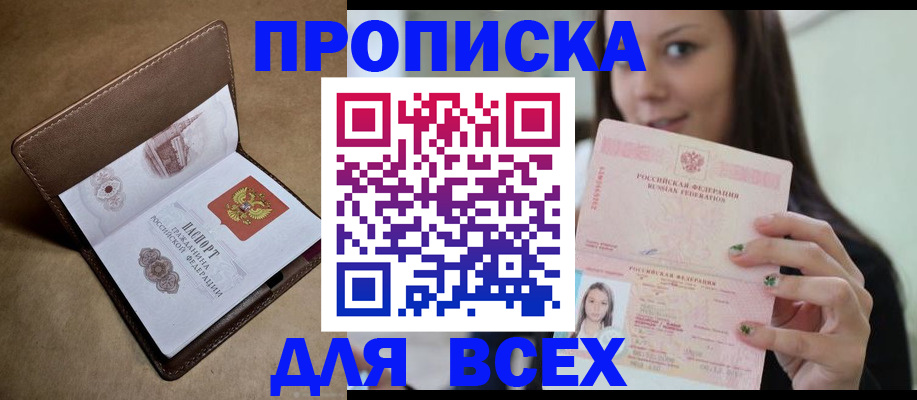 найти адрес прописки в Аткарске