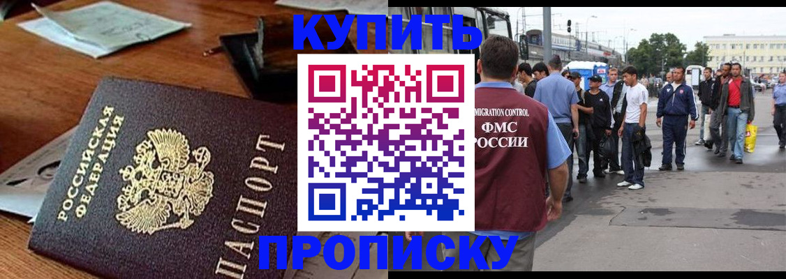 прописка для кредита в Аткарске