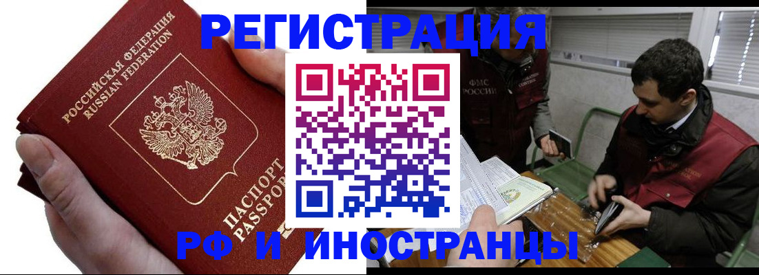 регистрация в Аткарске